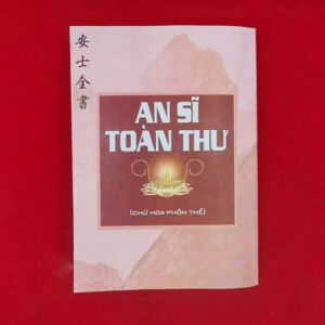 An Sỹ toàn thư Hán Văn