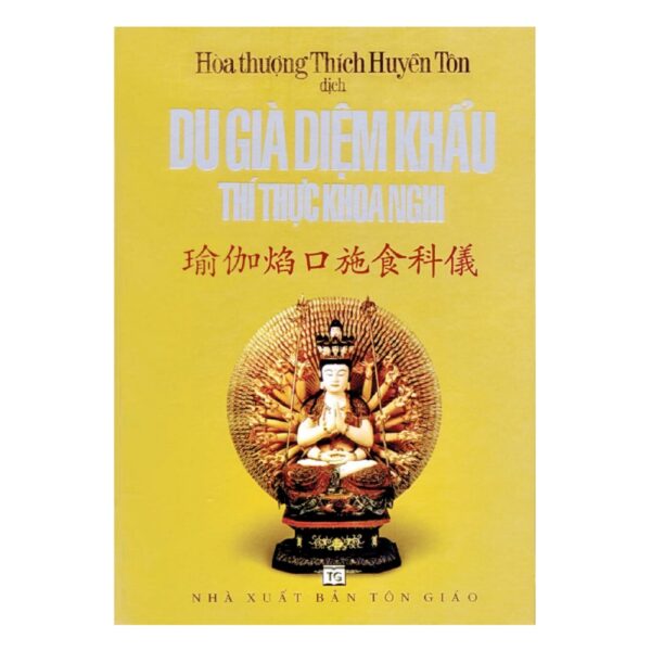 Du Già Diệm Khẩu Thí Thực Khoa Nghi