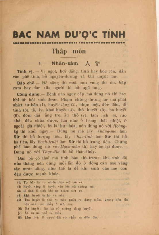 Bắc Nam Dược Tính - Vũ Như Lâm - Xuất Bản 1937 - Hình ảnh 4