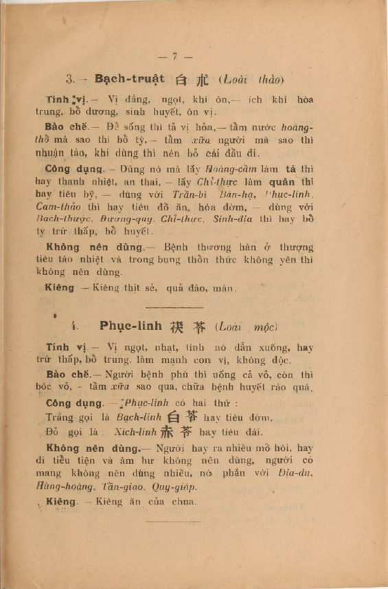 Bắc Nam Dược Tính - Vũ Như Lâm - Xuất Bản 1937 - Hình ảnh 5