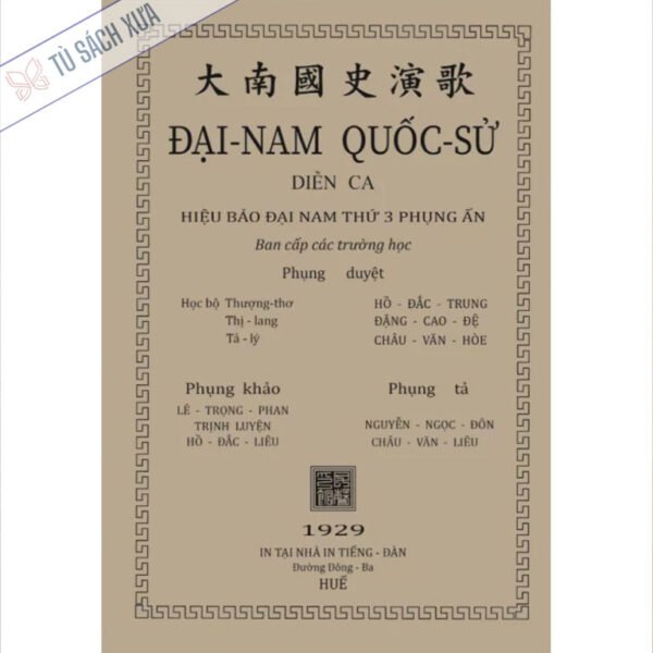 đại nam quốc sử diễn ca