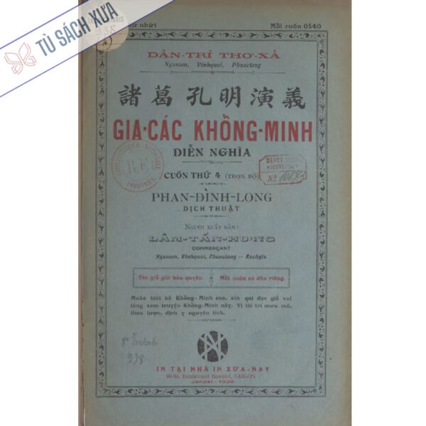 Gia Các Khổng Minh Diễn Nghĩa (Bộ 4 Cuốn) - Dân Trí Thơ Xả - 1929 - Hình ảnh 4