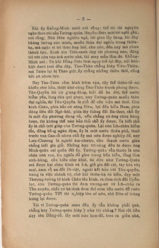 Gia Các Khổng Minh Diễn Nghĩa (Bộ 4 Cuốn) - Dân Trí Thơ Xả - 1929 - Hình ảnh 6