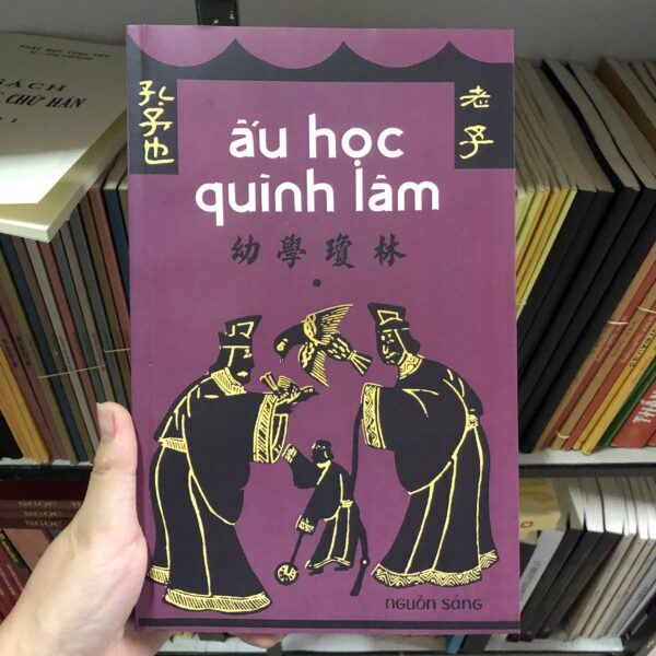 Ấu Học Quỳnh Lâm