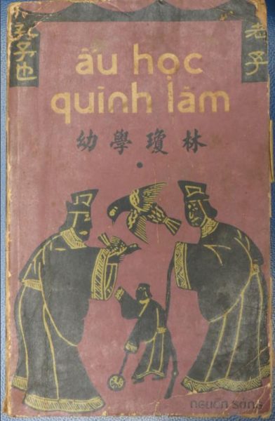 Sách Ấu Học Quỳnh Lâm