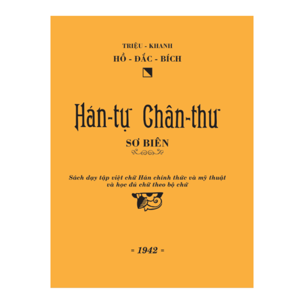 Hán Tự Chân Thư Sơ Biên