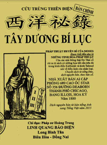 Sách Tây Dương Bí Lục