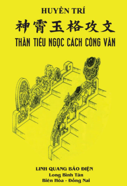 Sách Thần Tiêu Ngọc Cách Công Văn