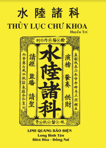 Sách Thủy Lục Chư Khoa
