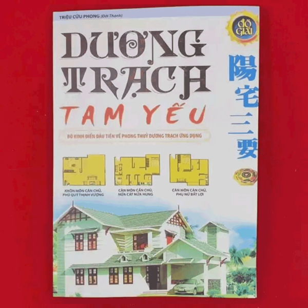 dương trạch thấu giải