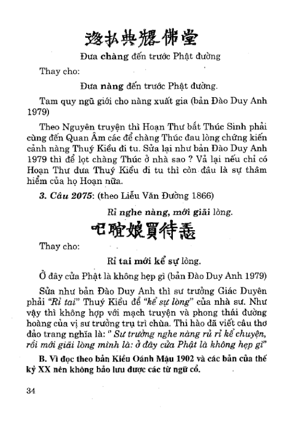 Truyện Kiều - bản Thịnh Mỹ Đường Tự Đức Kỷ Mão - Hình ảnh 5