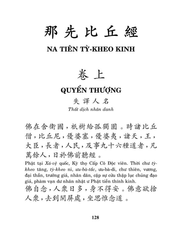 Kinh Tỳ Kheo Na Tiên (Hán - Việt) - Đoàn Trung Còn, Nguyễn Minh Tiến - Hình ảnh 3