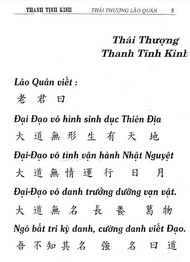 Thái Thượng Thanh Tịnh Kinh - Hình ảnh 4