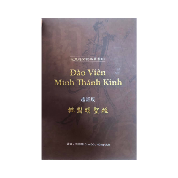 Đào Viên Minh Thánh Kinh – Quan Thánh Đế Quân