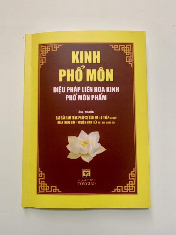 Diệu Pháp Liên Hoa Kinh Phổ Môn Phẩm